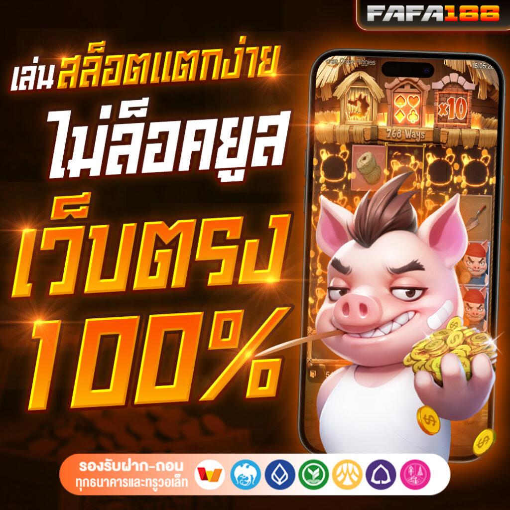หวยลาวออกวันนี้ สด เว็บตรง สล็อต ฝากถอนออโต้ ไม่ผ่านเอเย่นต์ 2026
