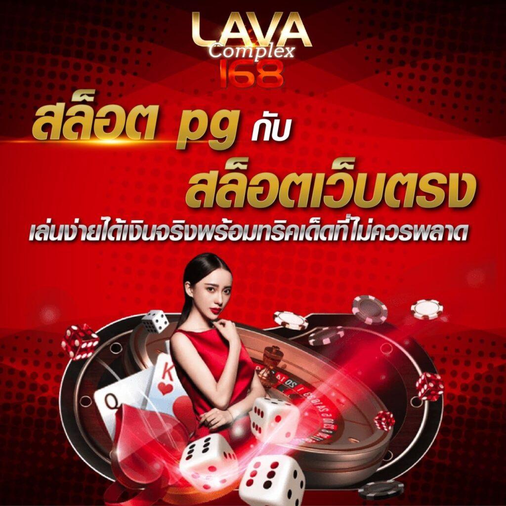 หวยลาวออกอะไรครับ เว็บตรง สล็อต ฝากถอนออโต้ ไม่ผ่านเอเย่นต์ 2026