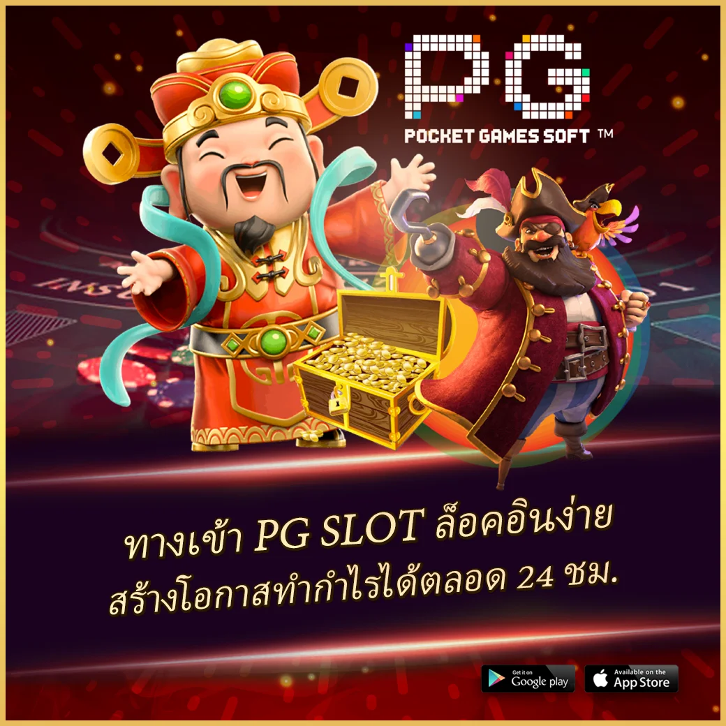 หวยหมีชมพู เว็บตรง สล็อต ฝากถอนออโต้ ไม่ผ่านเอเย่นต์ 2026