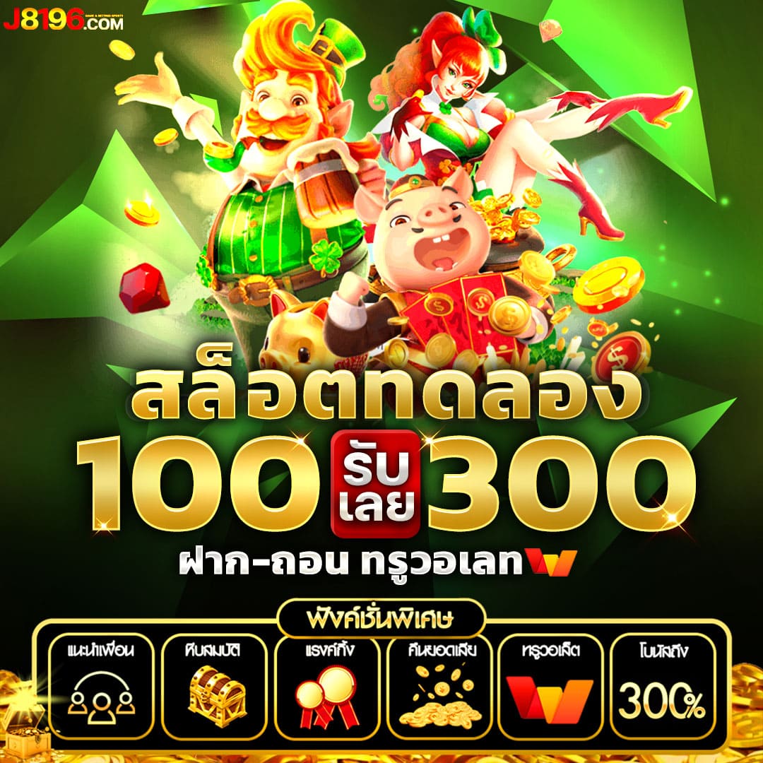 หวยเฮง100 เว็บตรง สล็อต ฝากถอนออโต้ ไม่ผ่านเอเย่นต์ 2026