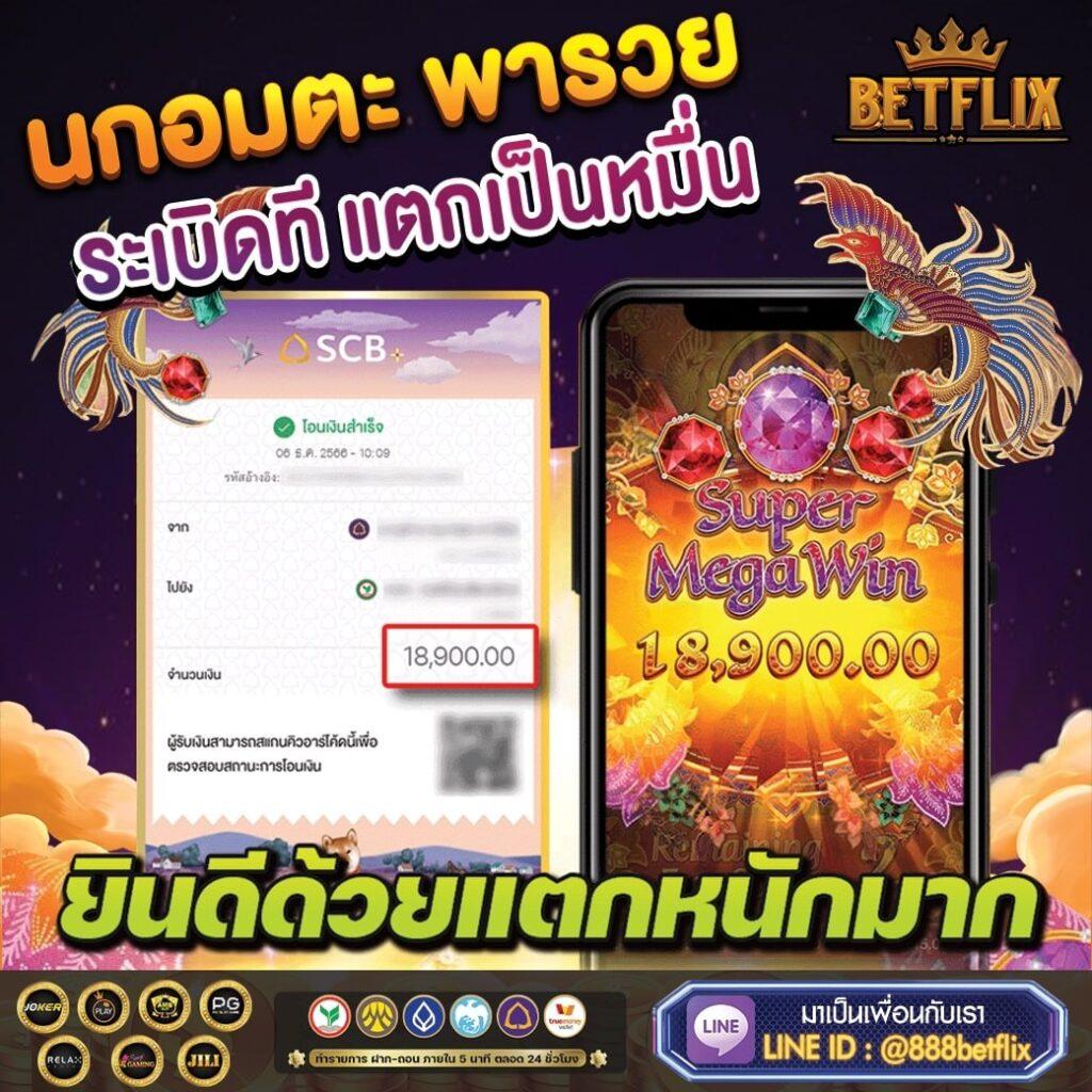 หวยแพนด้า เว็บตรง สล็อต ฝากถอนออโต้ ไม่ผ่านเอเย่นต์ 2026