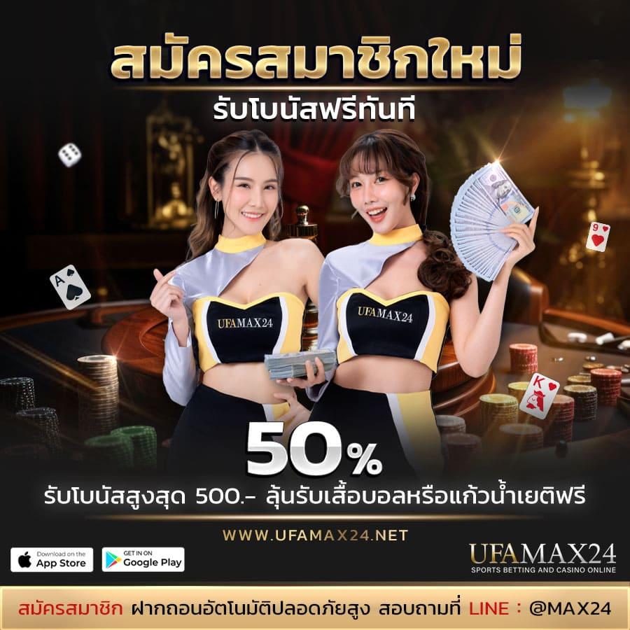 เครดิตฟรี50 เว็บตรง สล็อต ฝากถอนออโต้ ไม่ผ่านเอเย่นต์ 2026