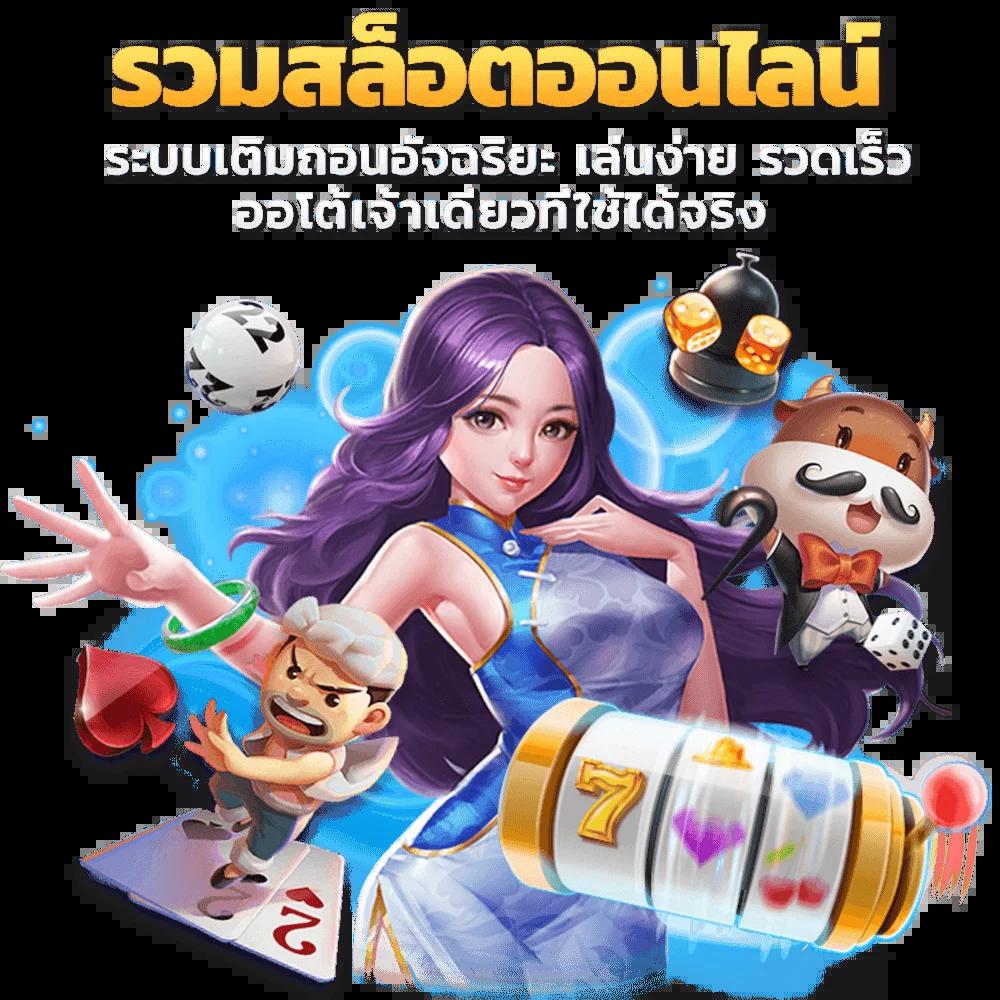 เครดิตฟรี 50 ยืนยันบัตรประชาชน เว็บตรง สล็อต ฝากถอนออโต้ ไม่ผ่านเอเย่นต์ 2026