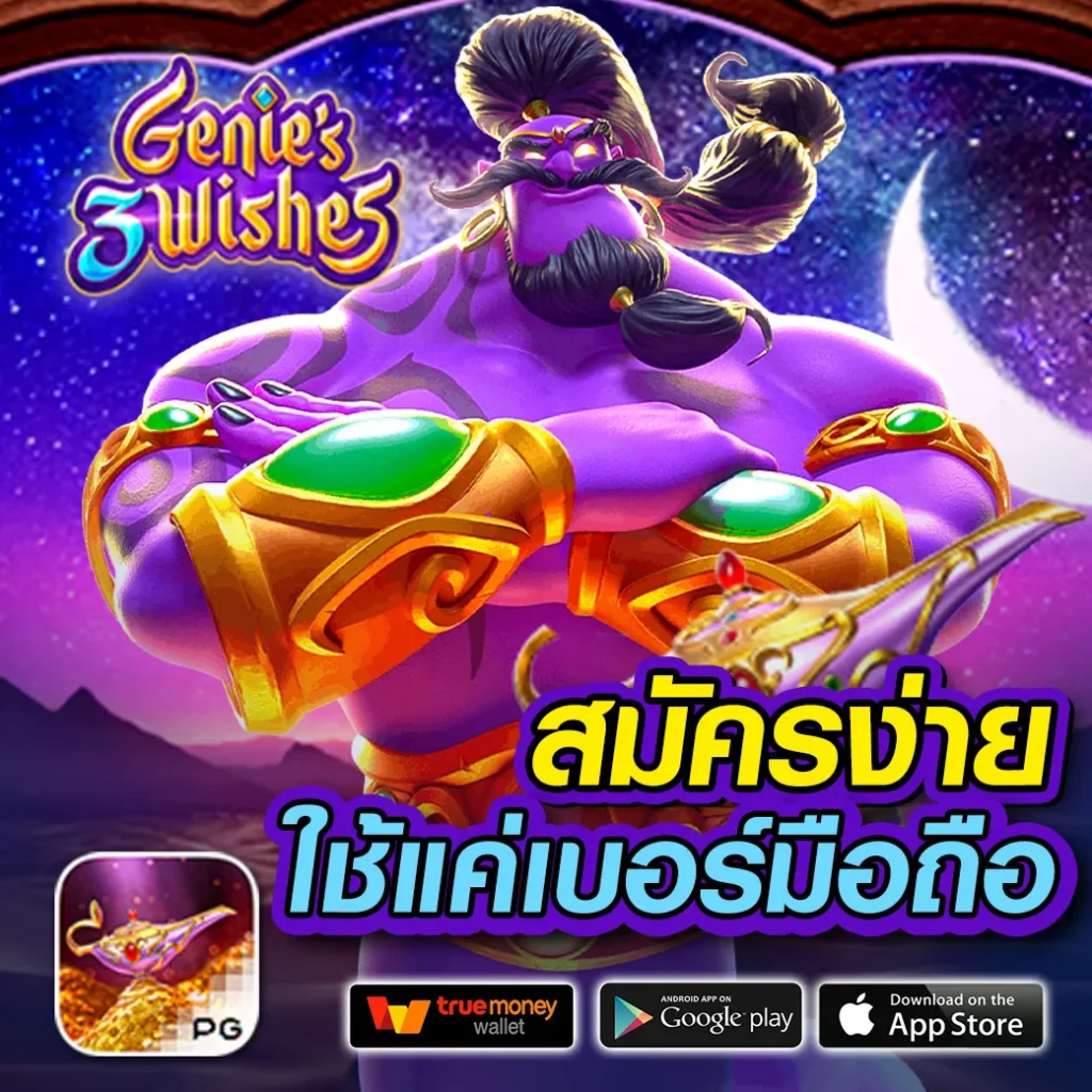 เบทฟิก88 เว็บตรง สล็อต ฝากถอนออโต้ ไม่ผ่านเอเย่นต์ 2026