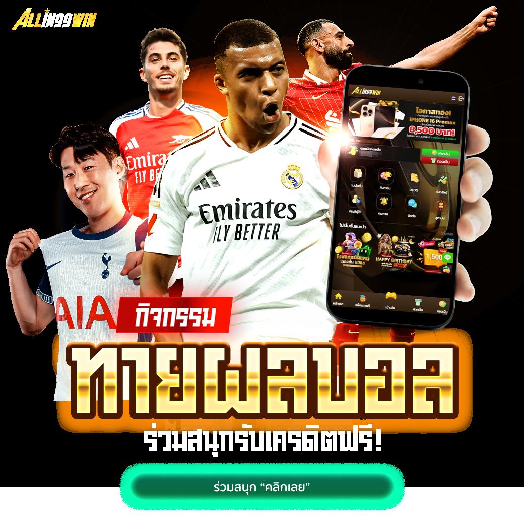 เบทฟิก เว็บตรง สล็อต ฝากถอนออโต้ ไม่ผ่านเอเย่นต์ 2026