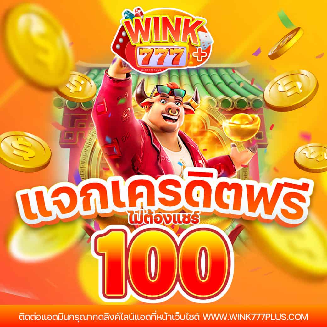 เมโลเดีย เว็บตรง สล็อต ฝากถอนออโต้ ไม่ผ่านเอเย่นต์ 2026