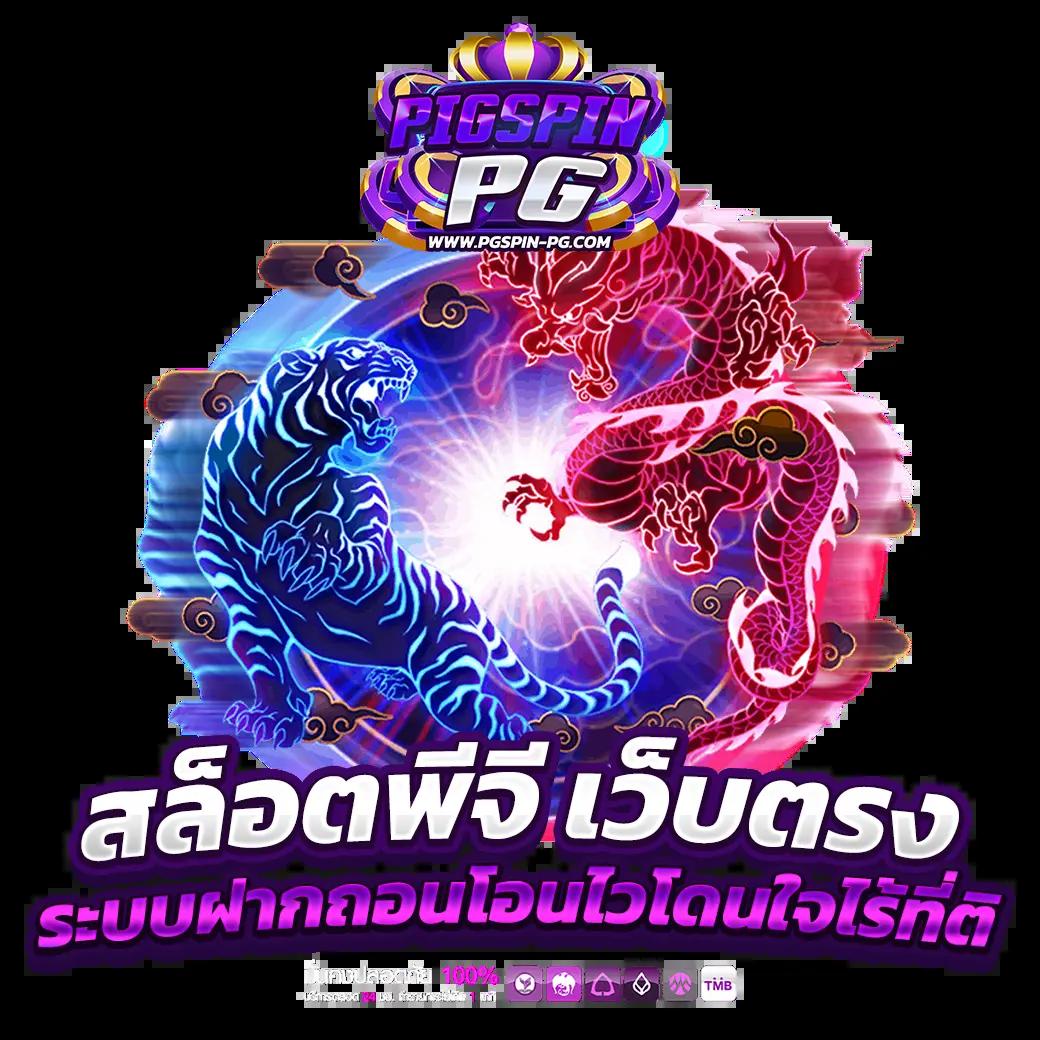 เว็บคาสิโนออนไลน์อันดับ1ของโลก เว็บตรง สล็อต ฝากถอนออโต้ 2026