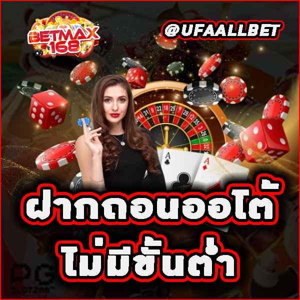 เว็บทดลองเล่นสล็อตทุกค่าย เว็บตรง สล็อต ฝากถอนออโต้ 2026