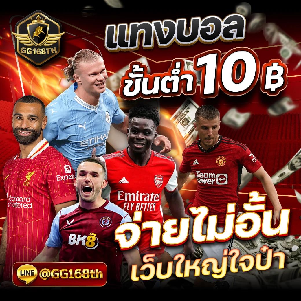 เว็บบอลยูฟ่า เว็บตรง สล็อต ฝากถอนออโต้ ไม่ผ่านเอเย่นต์ 2026
