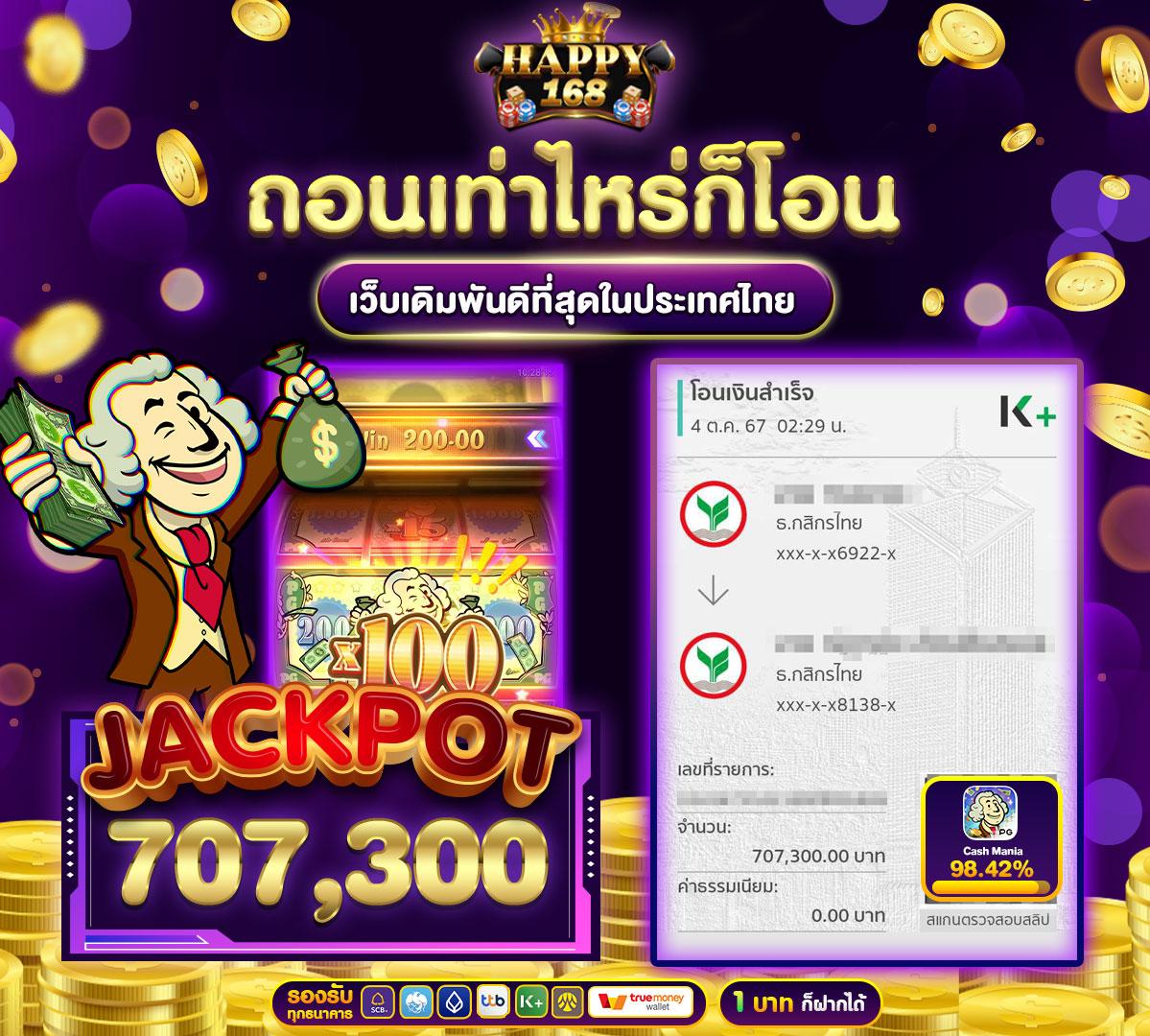 เว็บพนันออนไลน์ 888 เว็บตรง สล็อต ฝากถอนออโต้ เว็บตรง 2026