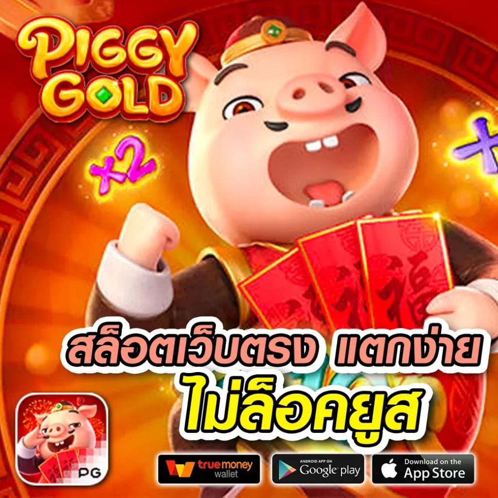 เว็บสล็อต pg เว็บตรง สล็อต ฝากถอนออโต้ ไม่ผ่านเอเย่นต์ 2026