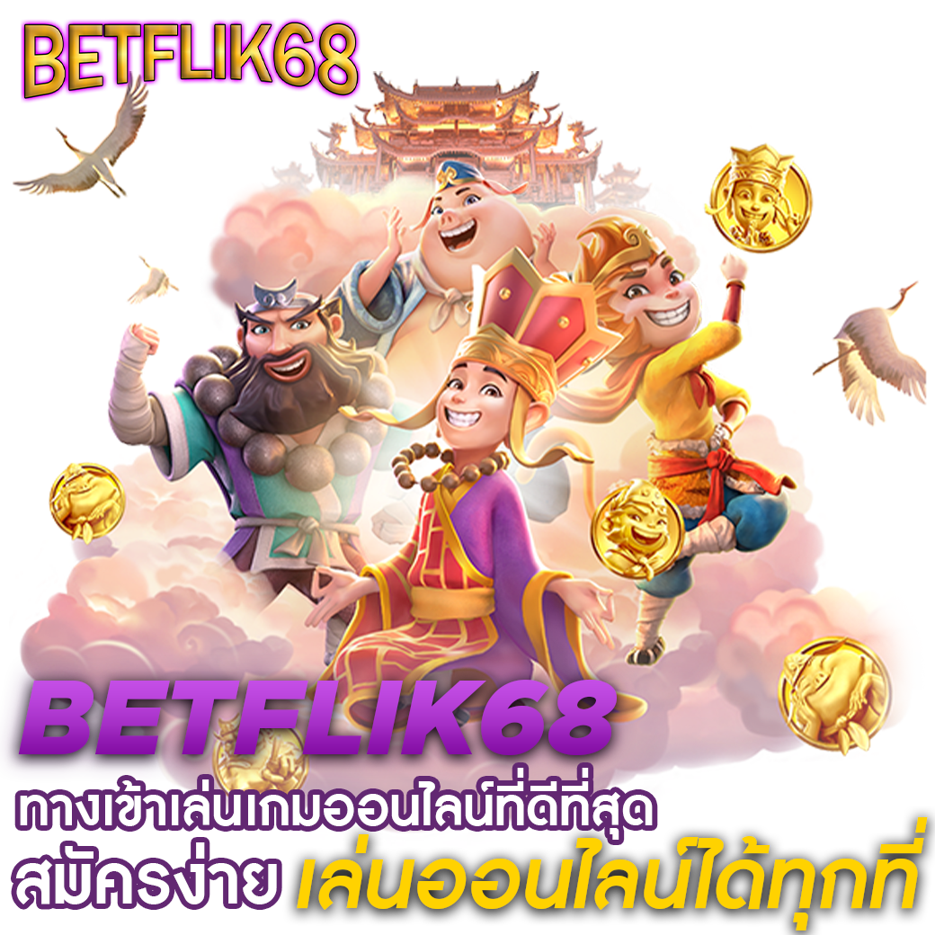 เว็บหมีชมพู เว็บตรง สล็อต ฝากถอนออโต้ ไม่ผ่านเอเย่นต์ 2026