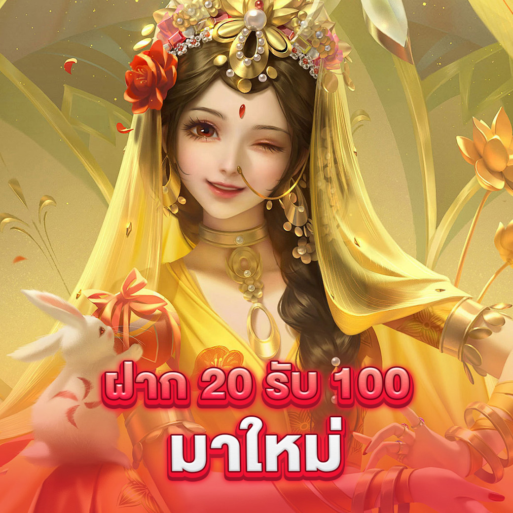 เว็บแทงหวย เว็บตรง สล็อต ฝากถอนออโต้ ไม่ผ่านเอเย่นต์ 2026
