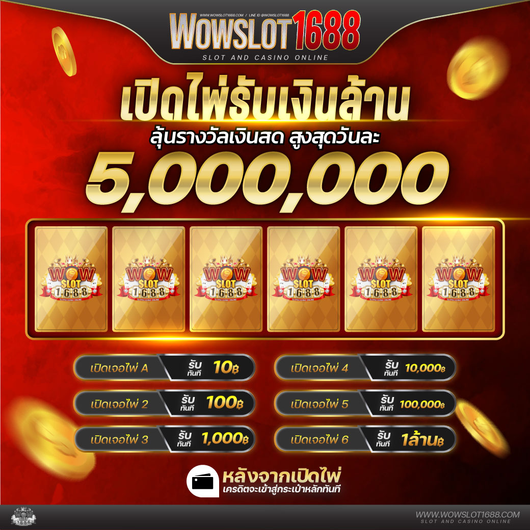 เวปเศรษฐี เว็บตรง สล็อต ฝากถอนออโต้ ไม่ผ่านเอเย่นต์ 2026
