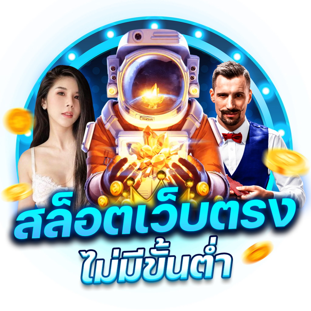 เศรษฐี 99 เครดิตฟรี เว็บตรง สล็อต ฝากถอนออโต้ ไม่ผ่านเอเย่นต์ 2026