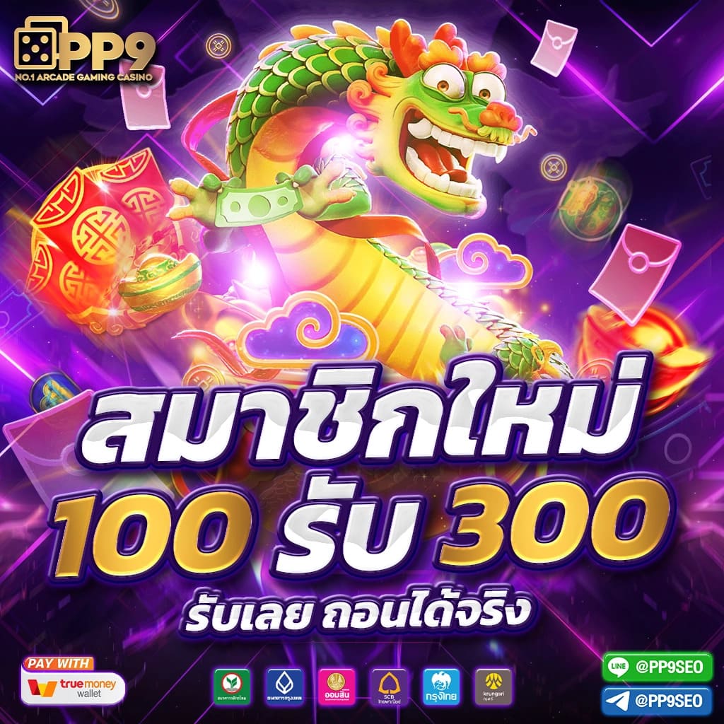 แท่งหวย24 net เว็บตรง สล็อต ฝากถอนออโต้ ไม่ผ่านเอเย่นต์ 2026