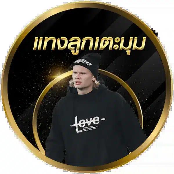 แท่งหวย24 เว็บตรง สล็อต ฝากถอนออโต้ ไม่ผ่านเอเย่นต์ 2026