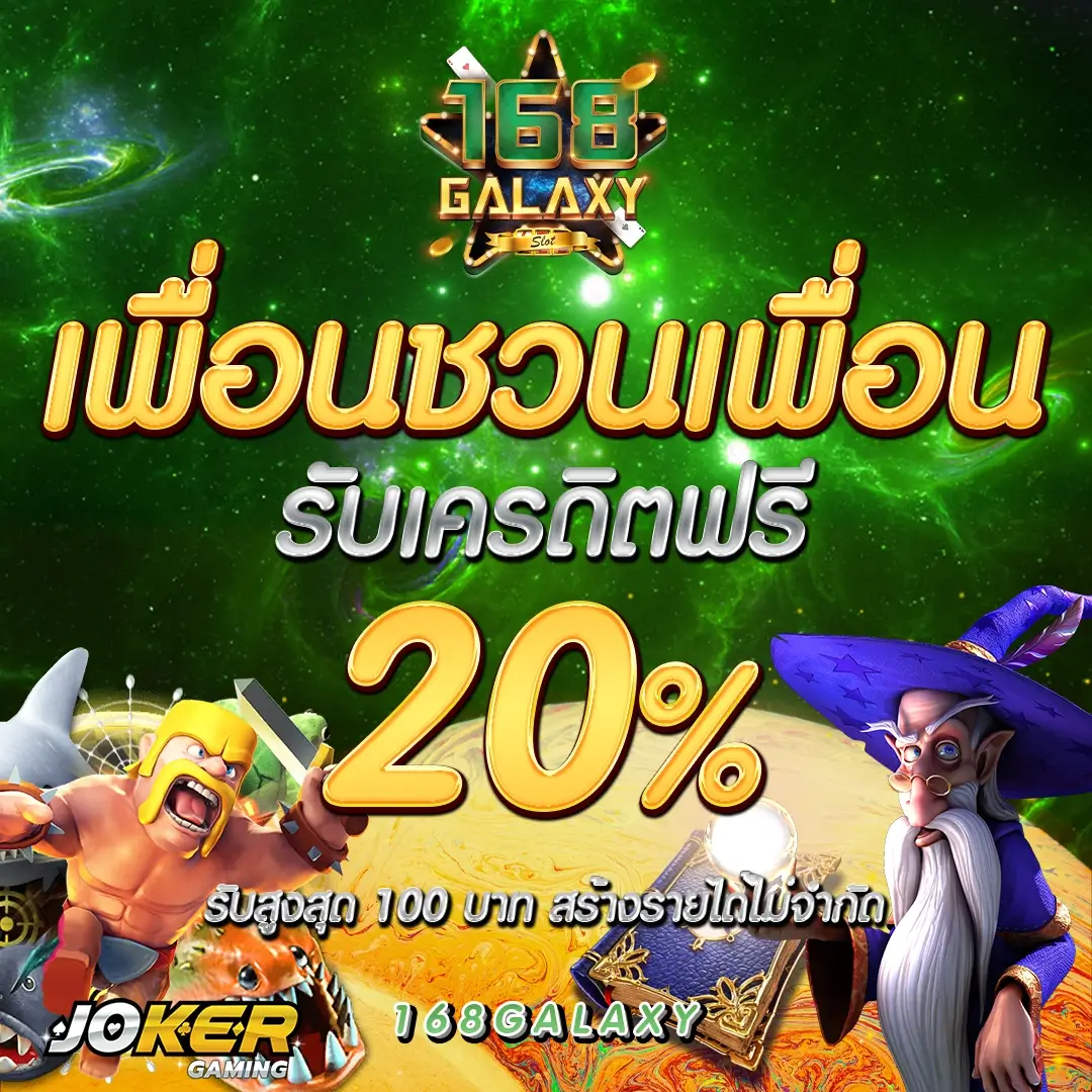 โค้ดเครดิตฟรีล่าสุด เว็บตรง สล็อต ฝากถอนออโต้ ไม่ผ่านเอเย่นต์ 2026
