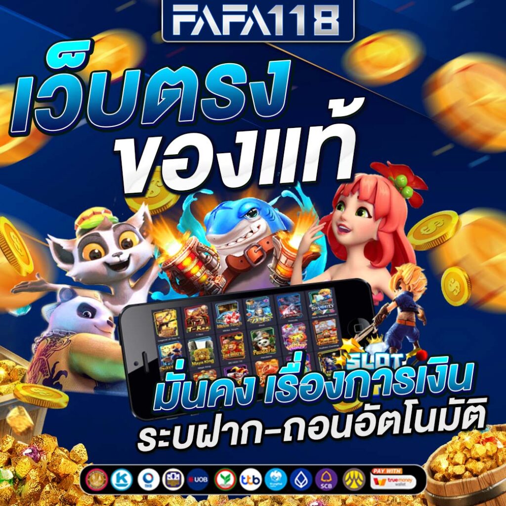 โปร ฝาก 1 รับ 100 ถอน ไม่อั้น2024 เว็บตรง สล็อต ฝากถอนออโต้ 2026
