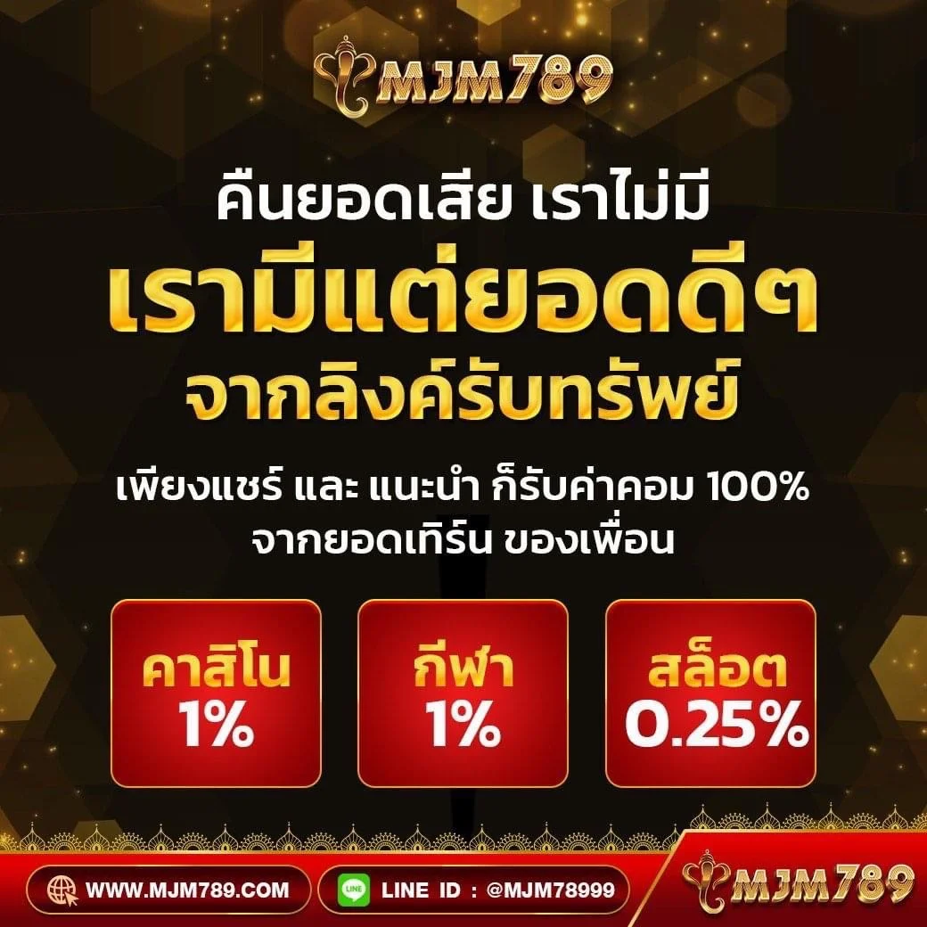 ให้ ทุน เล่นฟรี 100 บาท เว็บตรง สล็อต ฝากถอนออโต้ ไม่ผ่านเอเย่นต์ 2026