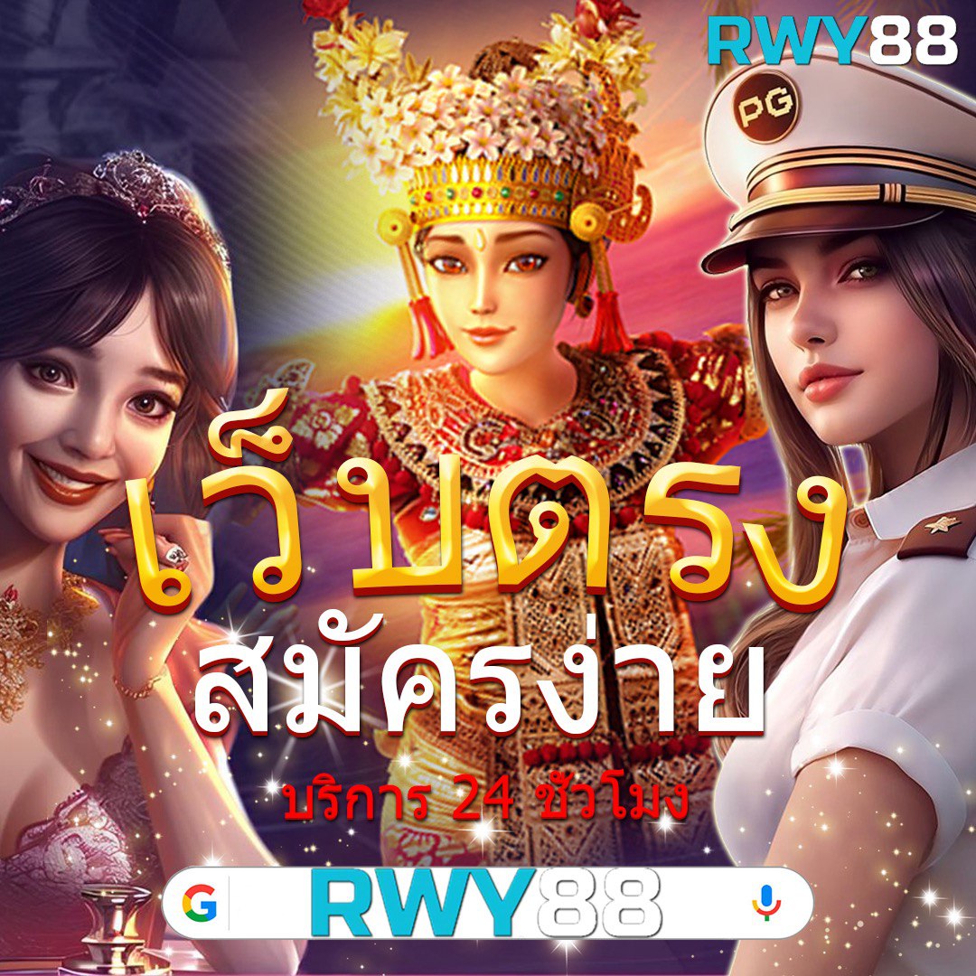 ไทยสล็อต88 เว็บตรง สล็อต ฝากถอนออโต้ ไม่ผ่านเอเย่นต์ 2026
